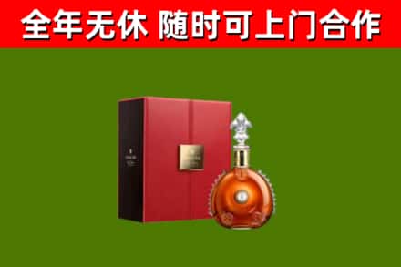 明光市回收路易十三