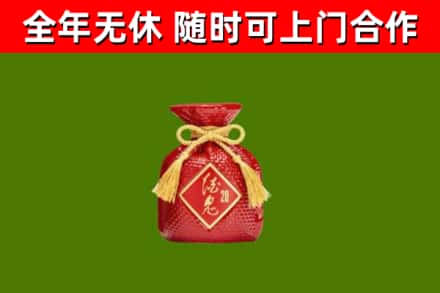 明光市烟酒回收酒鬼酒.jpg
