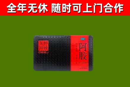 明光市回收阿胶